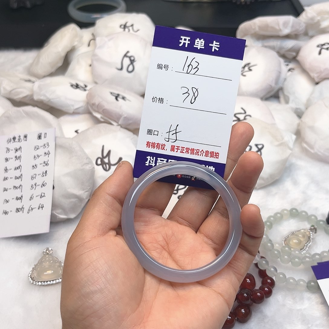 玛瑙/玉髓手镯未镶嵌163