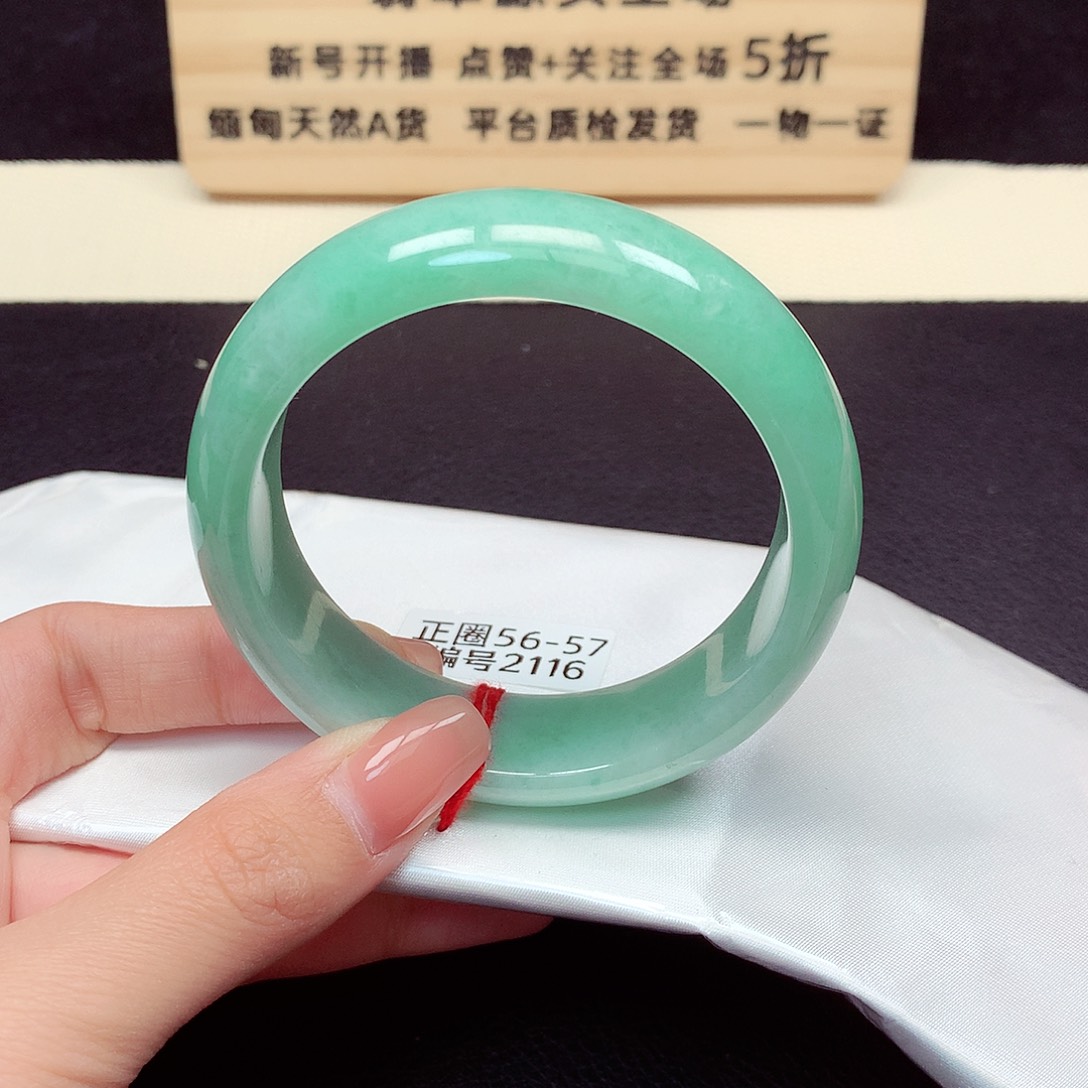 翡翠手镯未镶嵌2116号
