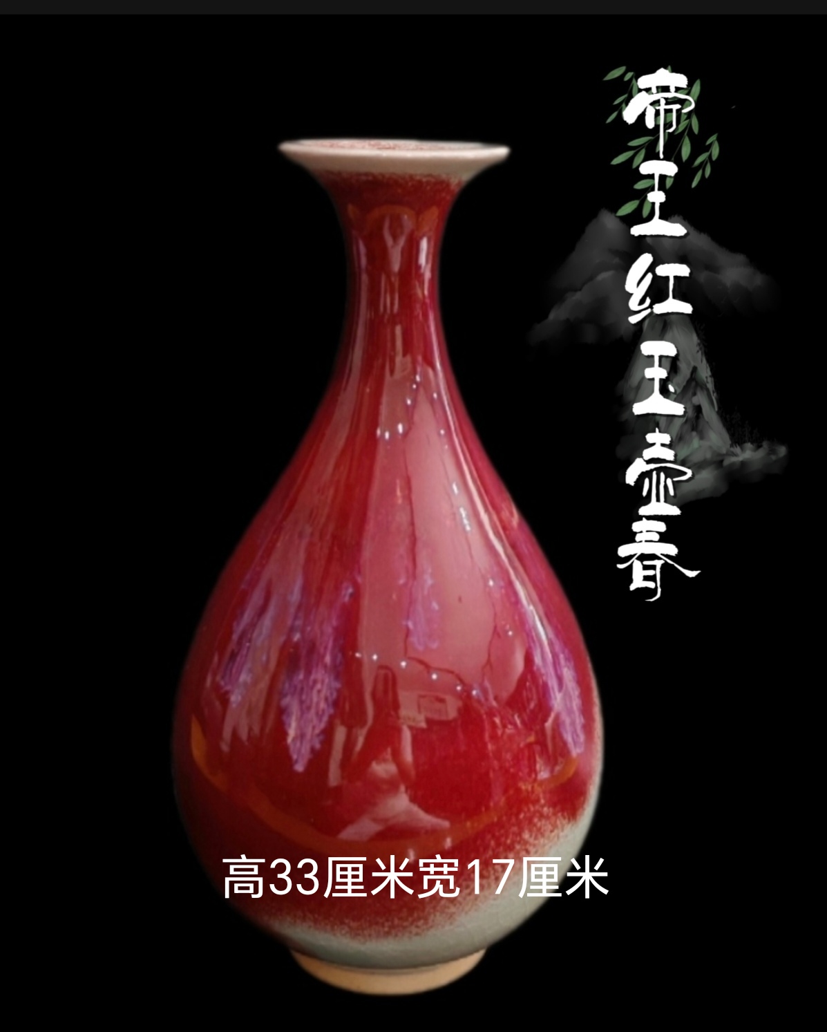 手工创意精美钧瓷钧瓷花瓶摆件玉壶春花瓶