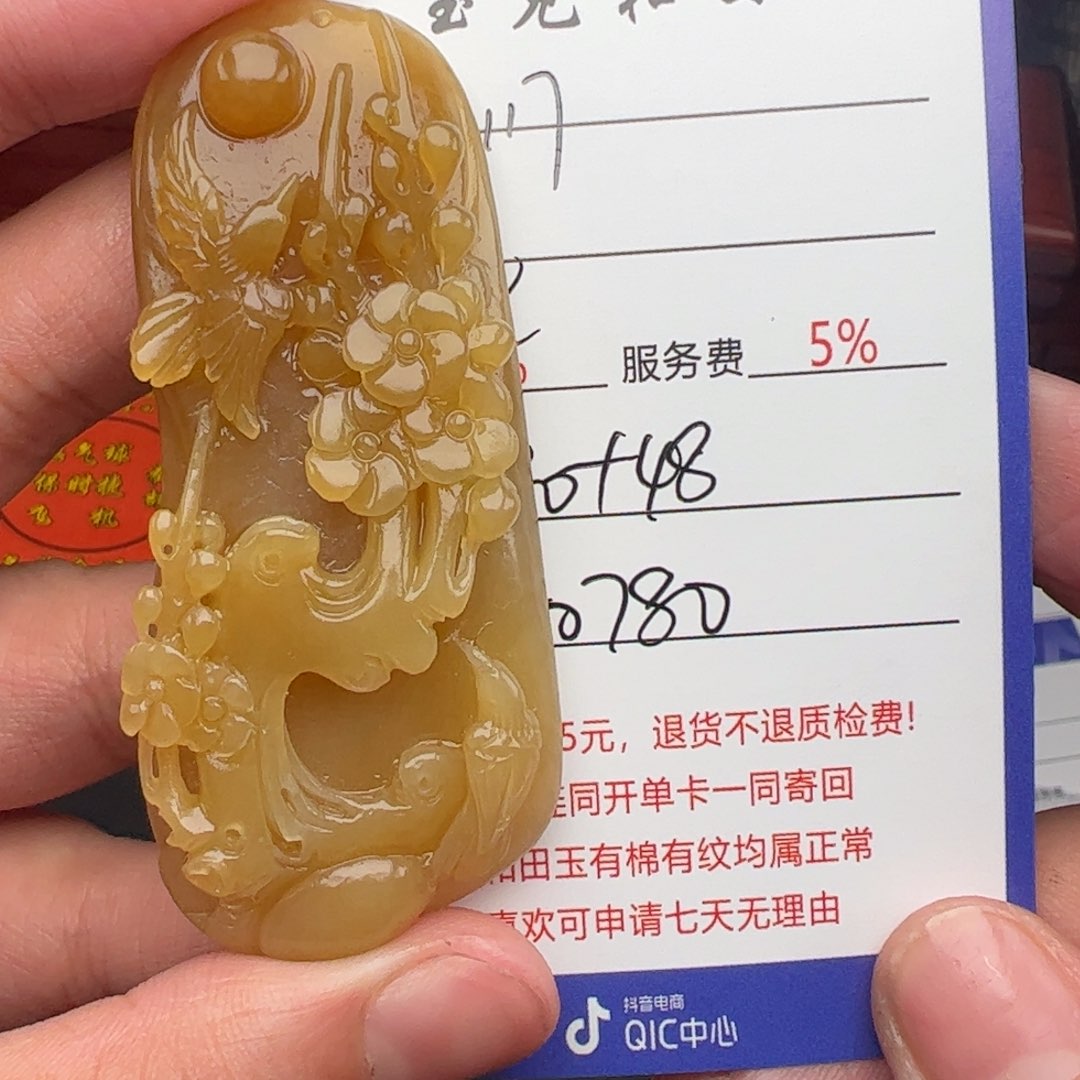 和田玉挂件未镶嵌远*