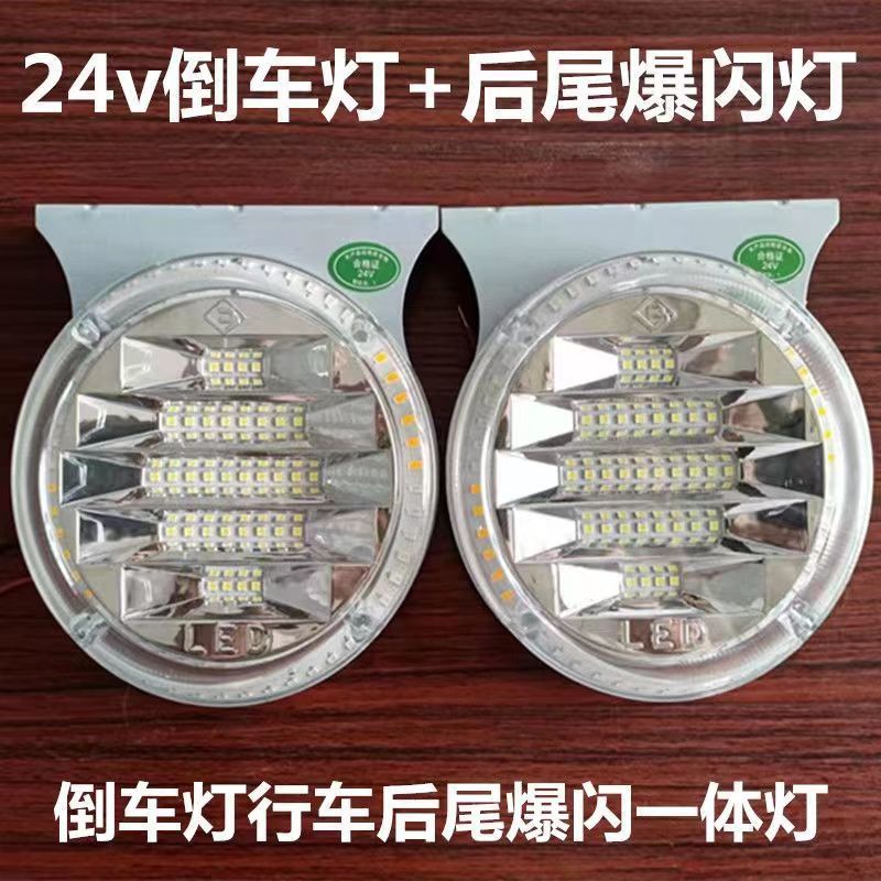大货车12v24v超亮防水倒车行车爆闪灯防追尾警示灯
