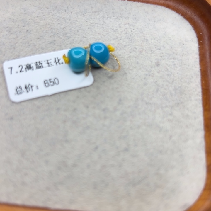 绿松石未镶嵌手链