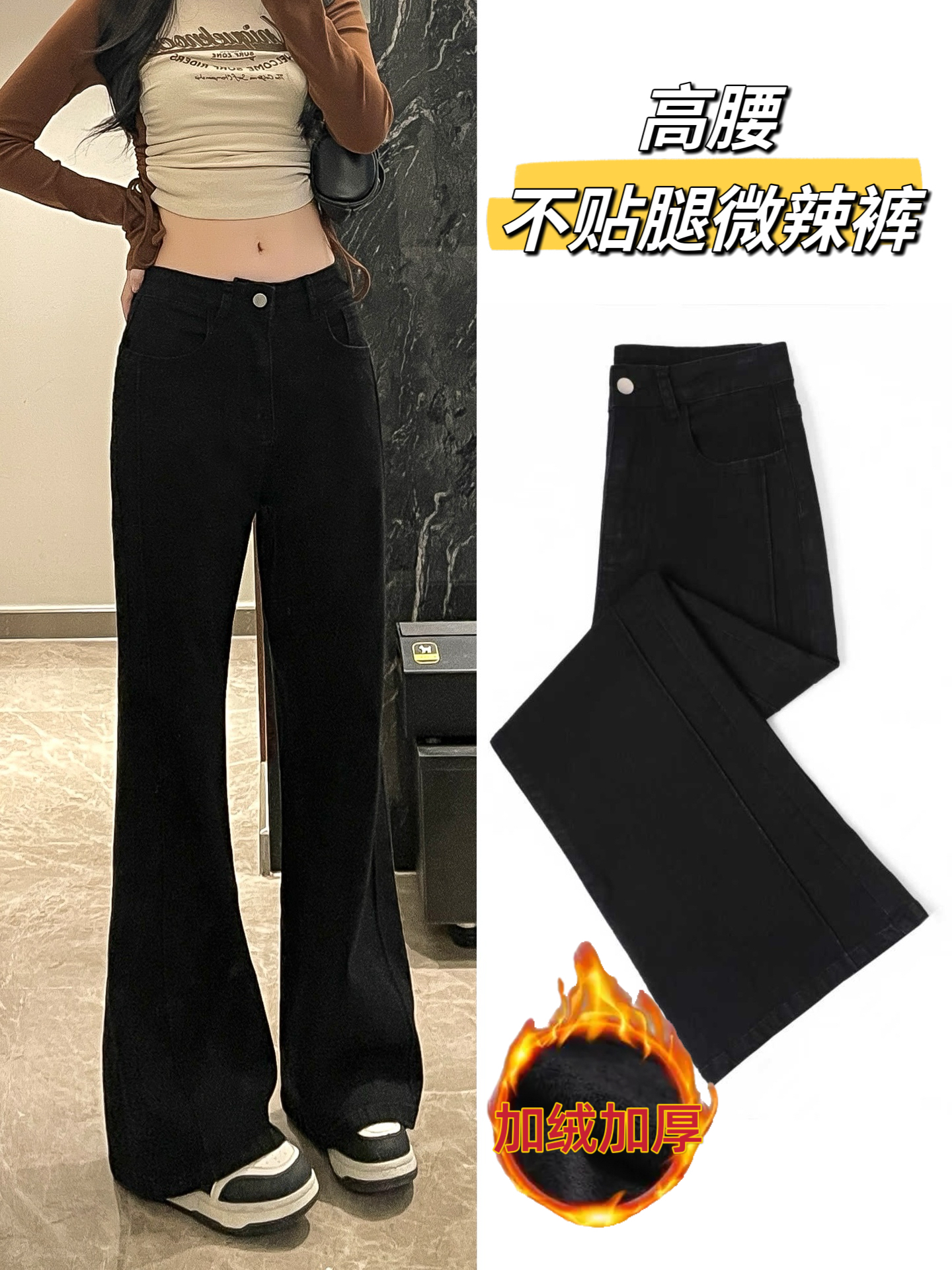 娟【现货+运费险】秋冬加绒高弹力大码牛仔裤不贴腿微喇裤宽松显瘦