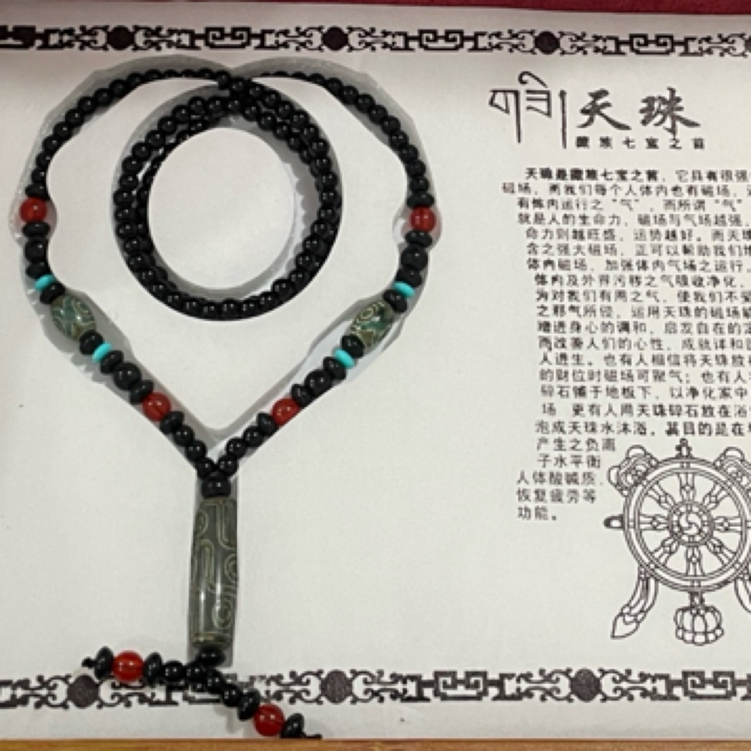 精品手串九眼礼盒装S1124