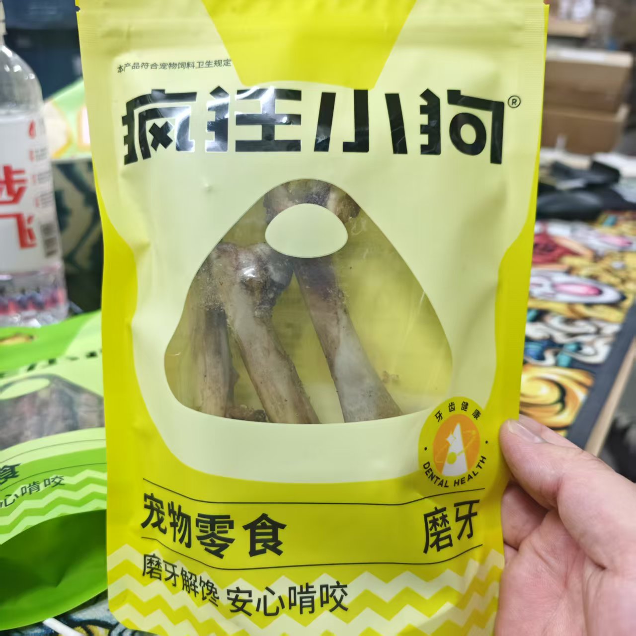 疯狂小狗宠物磨牙零食骨头牛皮卷