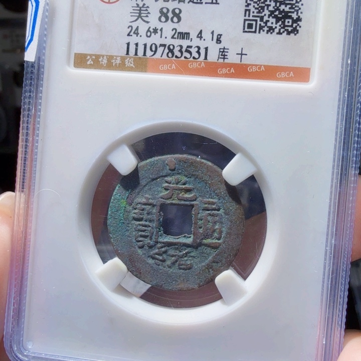 铜DX历朝历代……3531