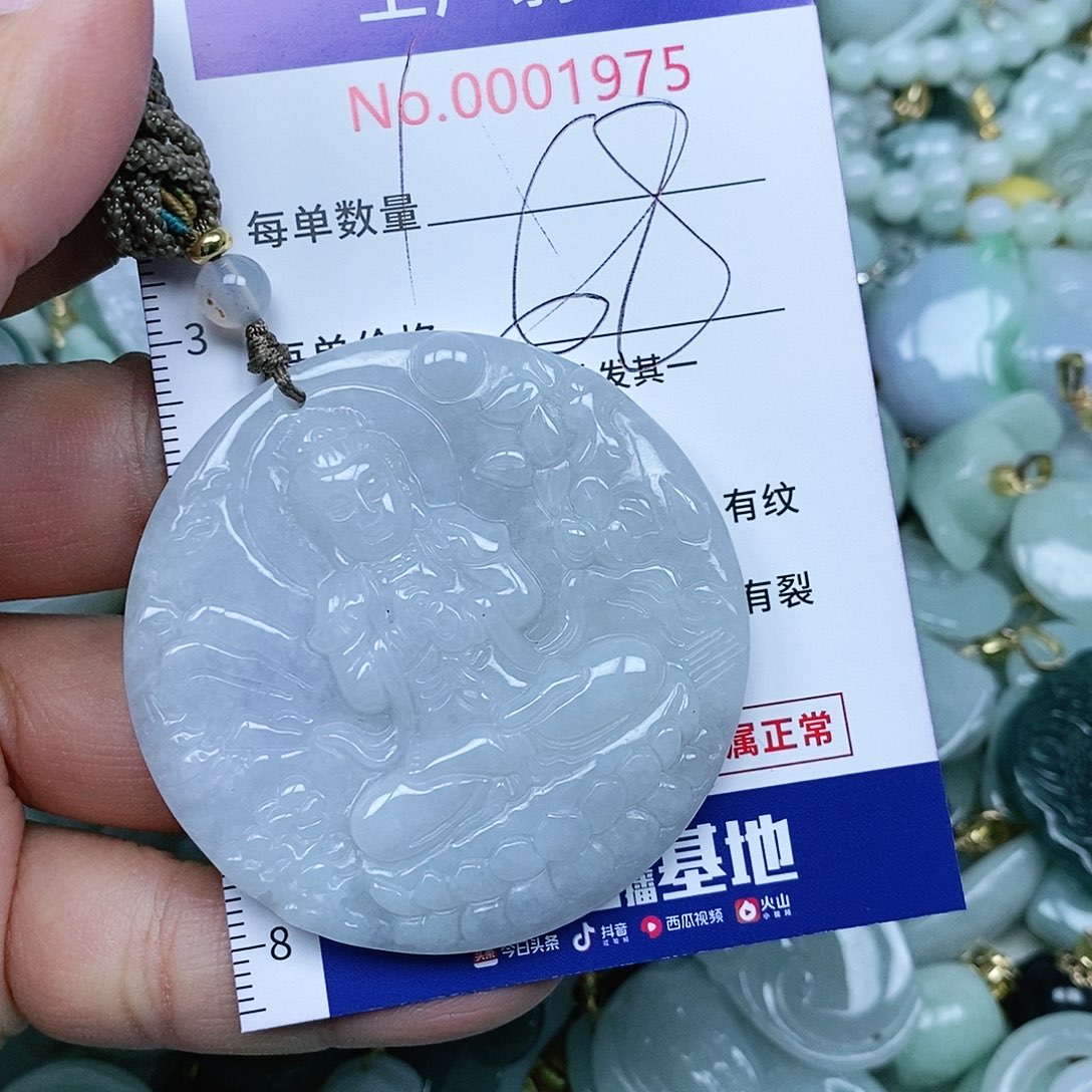 翡翠吊坠(不含链)未镶嵌