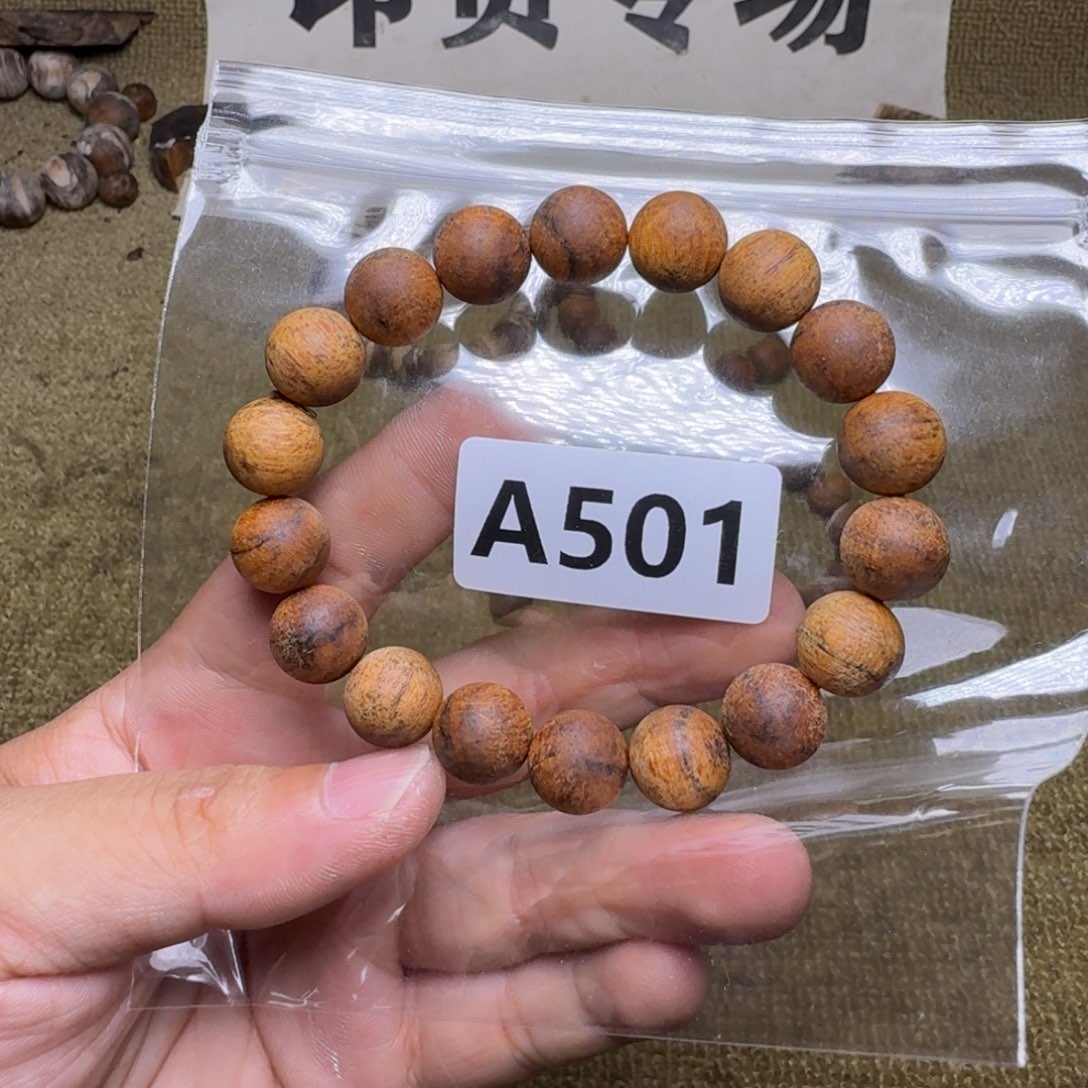 手串/手链贡木501印贡1.2/18