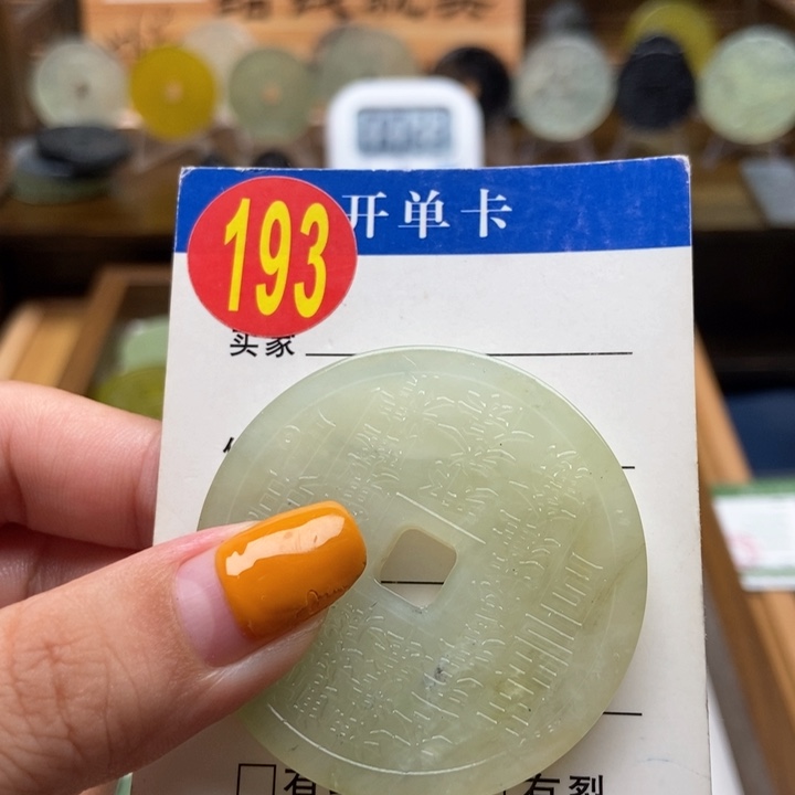 未镶嵌蛇纹石玉挂件日**休