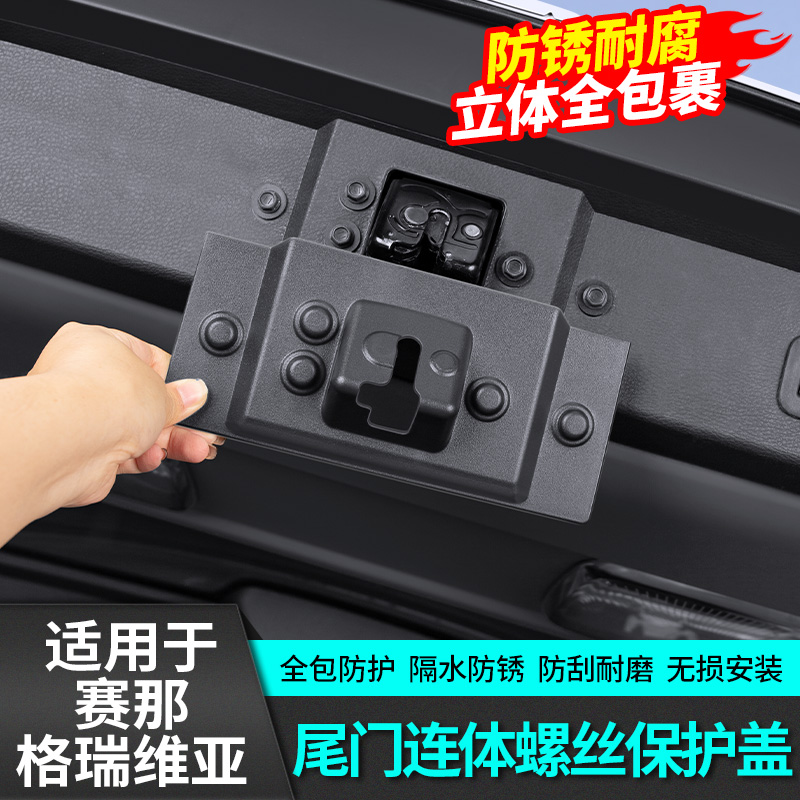 适用于丰田赛那尾门螺丝保护盖帽塞纳格瑞维亚汽车用品配件改装饰