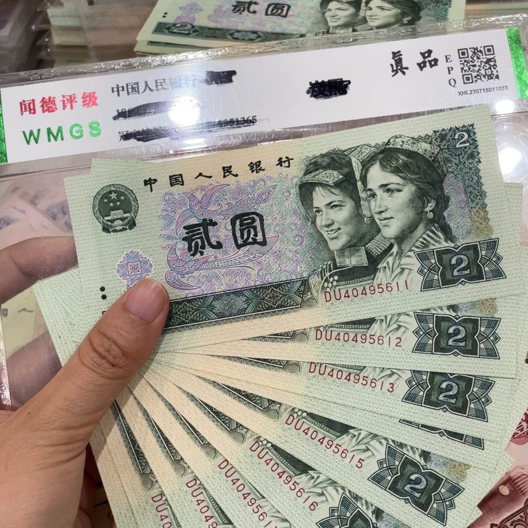 902十连号一组11-20