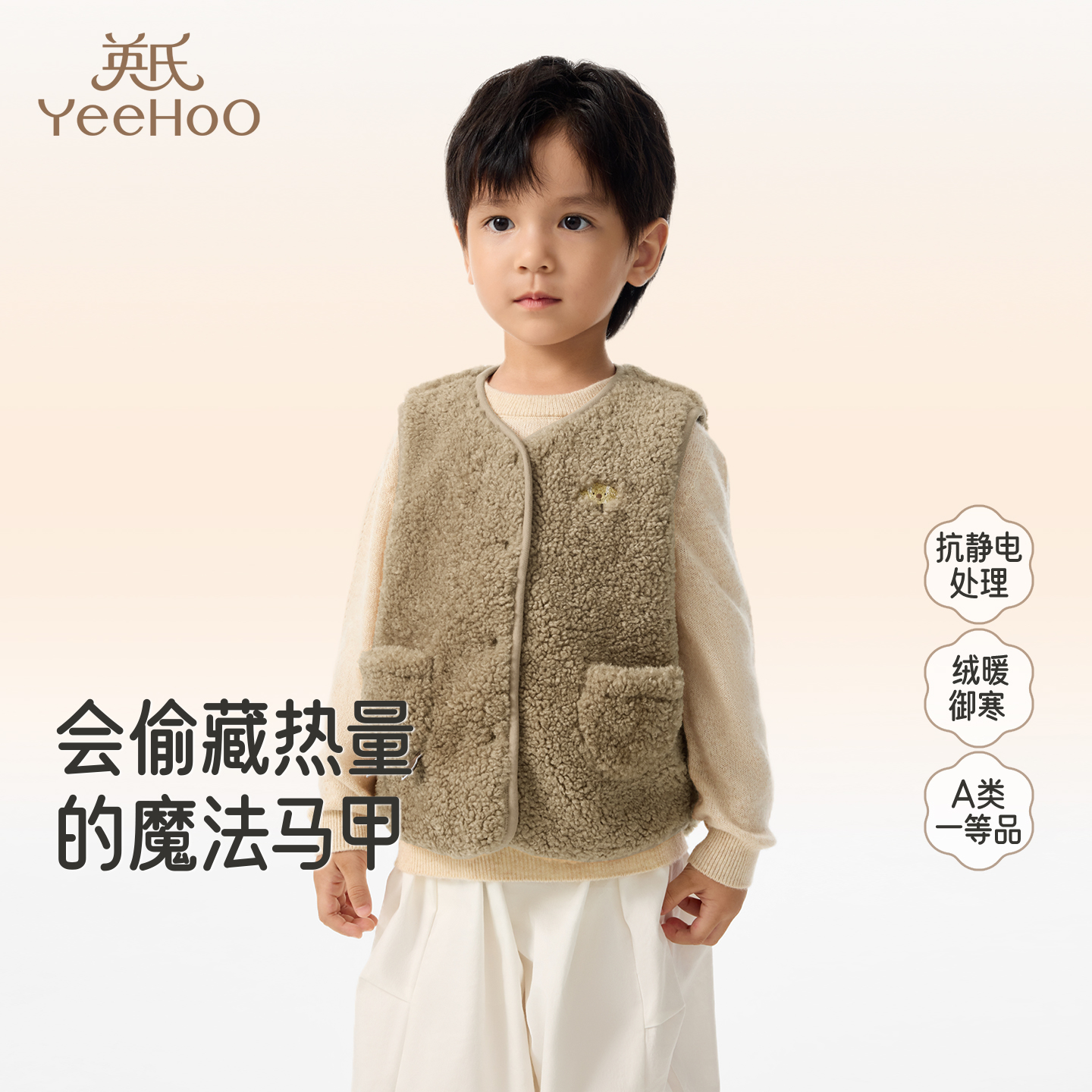 英氏男女童宝宝马甲秋冬新款坎肩外穿背心加绒保暖婴幼童马夹上衣