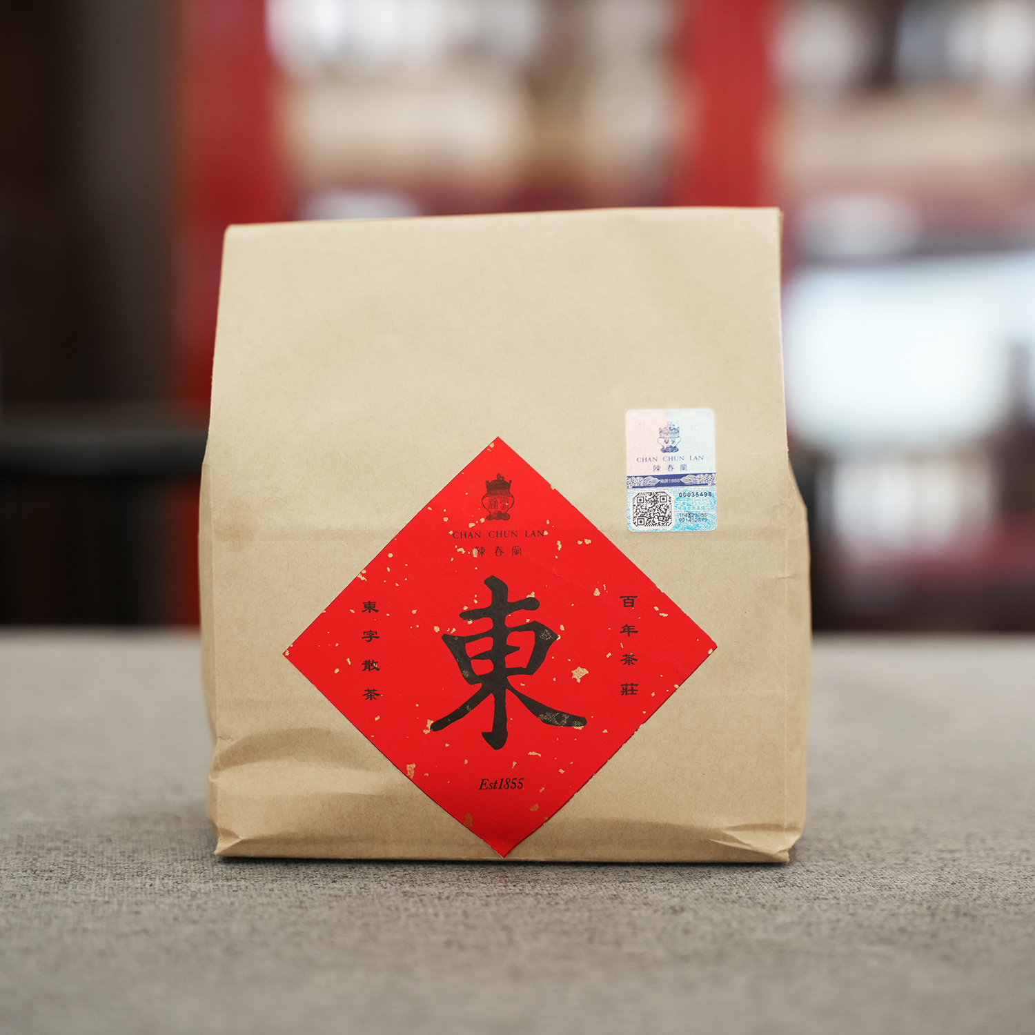 70年代【香港陈春蘭 东字散茶】生茶 袋装 （通用链接）