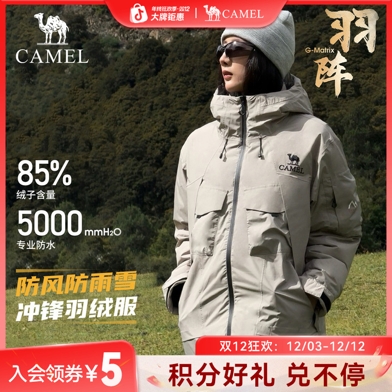 骆驼户外夹羽绒冲锋衣连帽冬季男女同款防水防风保暖羽绒服9743