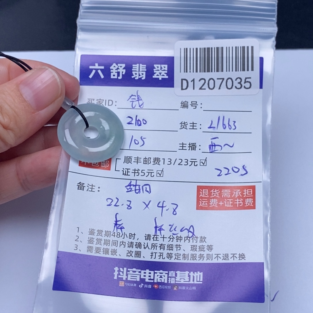 钱***狗翡翠未镶嵌吊坠(不含链)D1207035