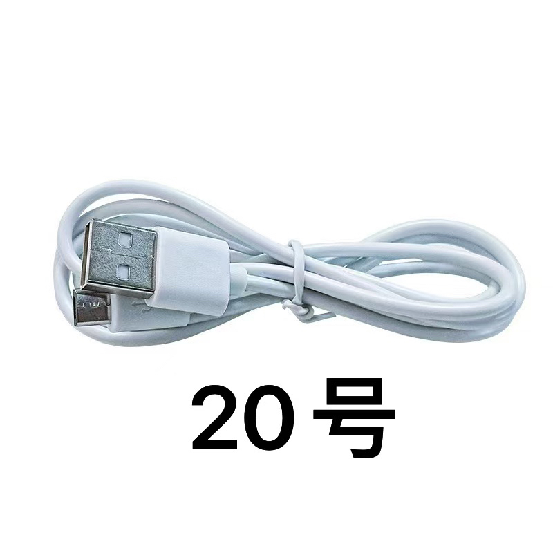 20号编码数据线以直播间讲解为准