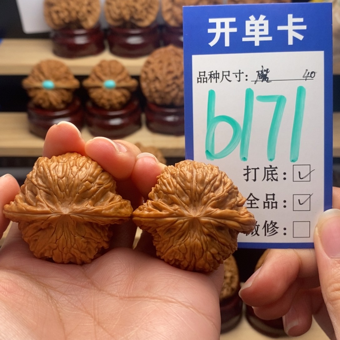 吊坠文玩核桃磨盘全42