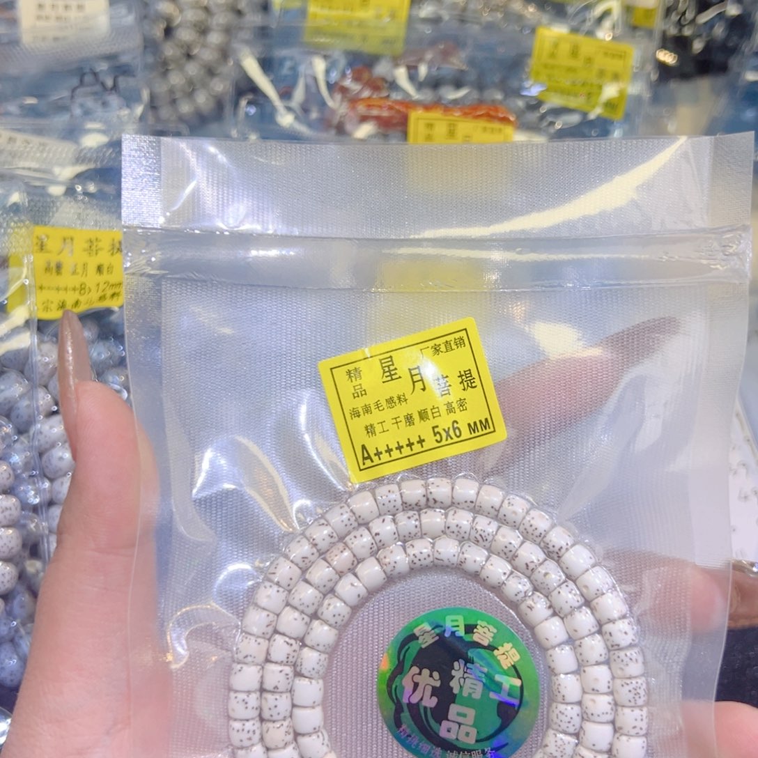 千***十星月菩提吊坠星月菩提