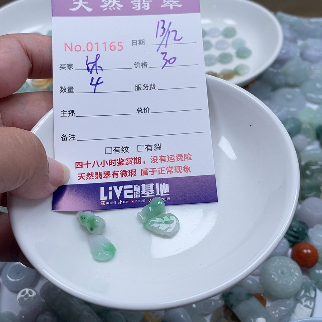 沐***夕翡翠未镶嵌颈饰4677