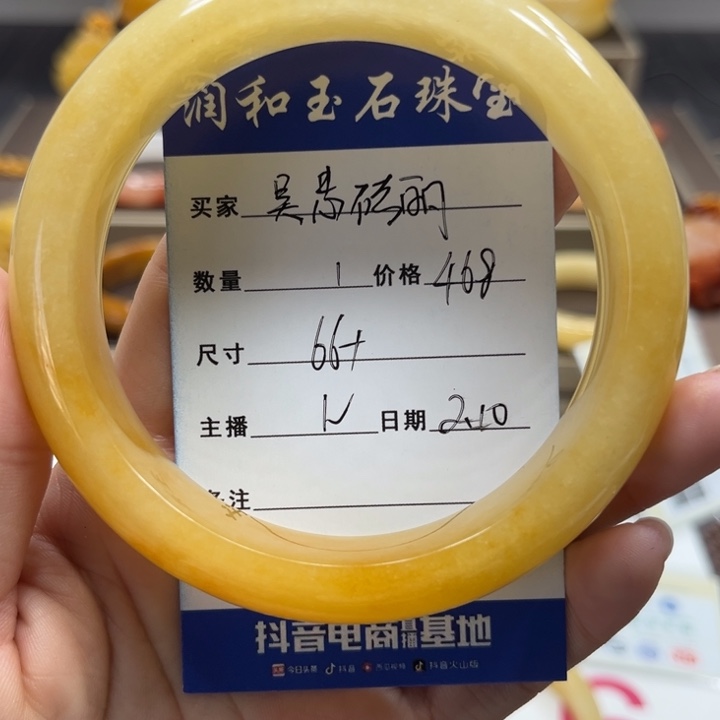 石英质玉（黄龙玉）手镯未镶嵌吴****）