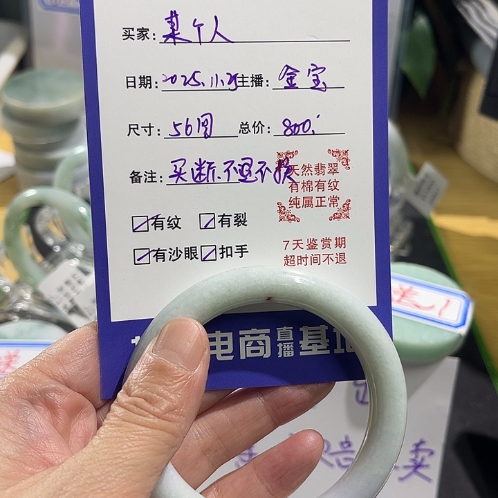 某***人翡翠未镶嵌手镯纯天然缅甸翡翠手镯