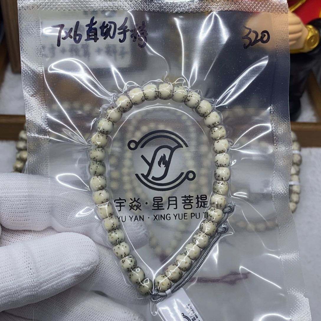 星月菩提手串133445667889