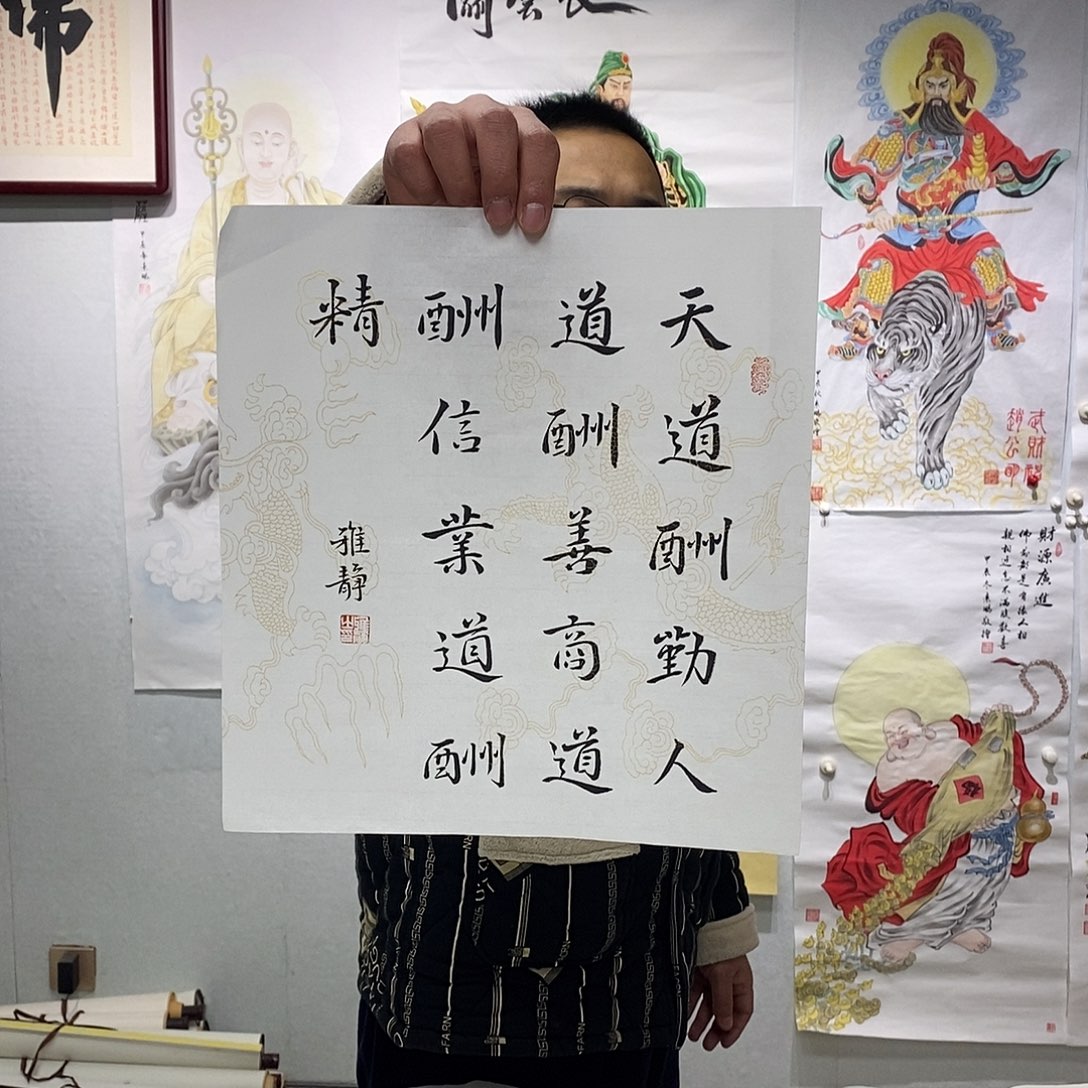 书法廖雅静书法作品手写作品