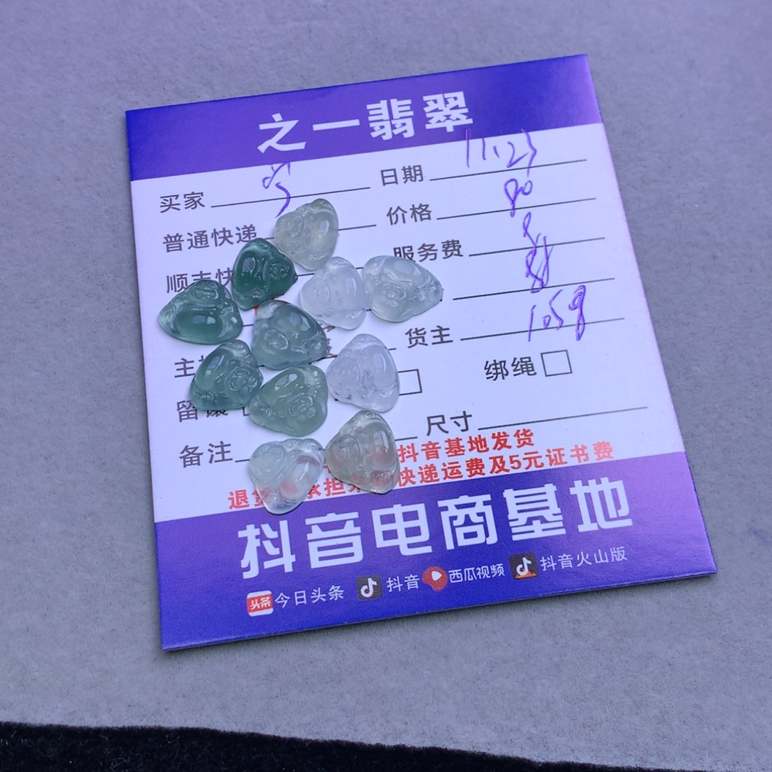 颈饰未镶嵌翡翠宁***^