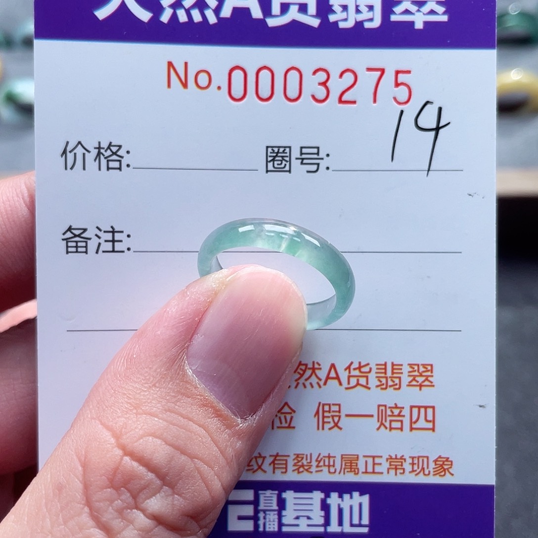 翡翠戒指未镶嵌翡翠