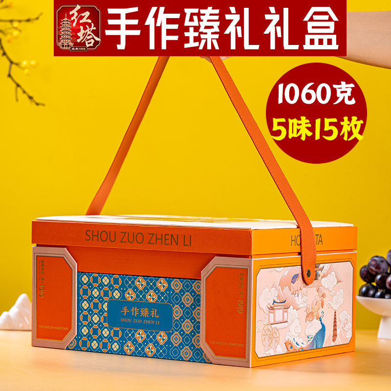 云腿月饼礼盒装中秋月饼礼盒高档送人高级感轻奢高端红塔手作臻礼