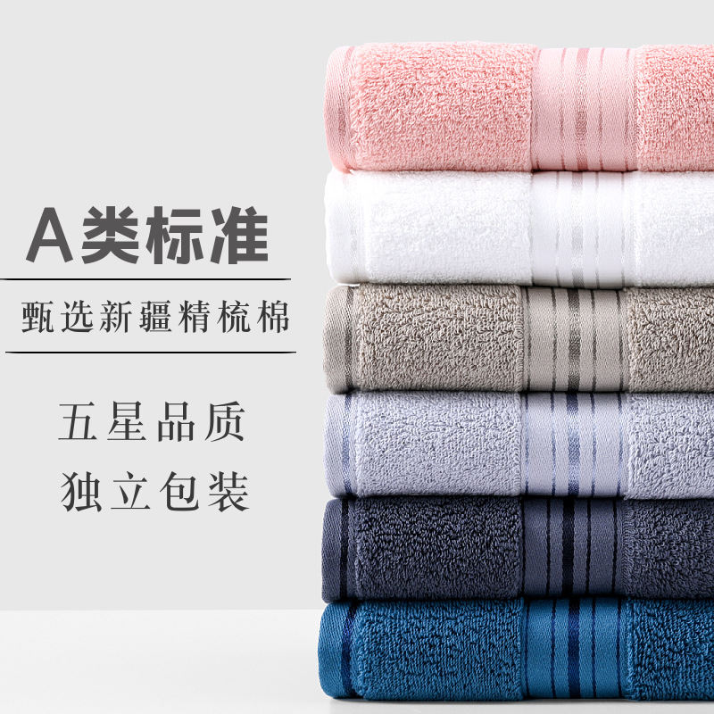 纯棉a类棉加厚吸水洗澡家用高阳全棉福利品洗脸羽毛球周边产品