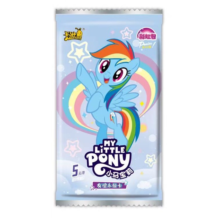 【彩四刺盒合集】小马宝莉彩虹疯狂大刺盒-卡游正版授权-保底刺盒