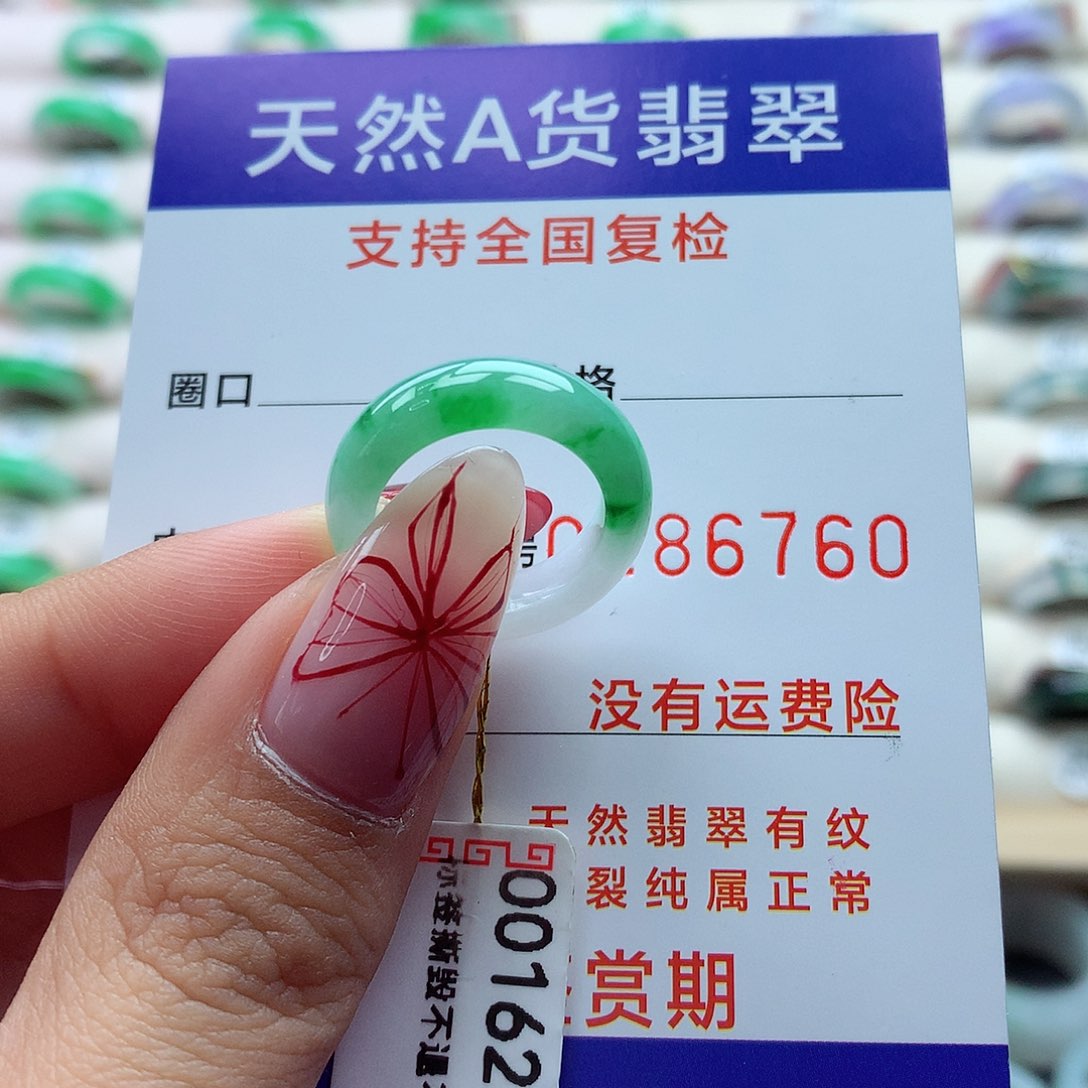 翡翠戒指未镶嵌7号