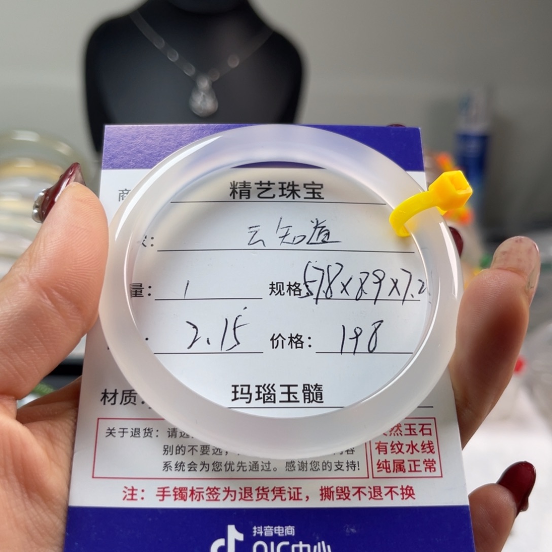 玛瑙/玉髓手镯未镶嵌