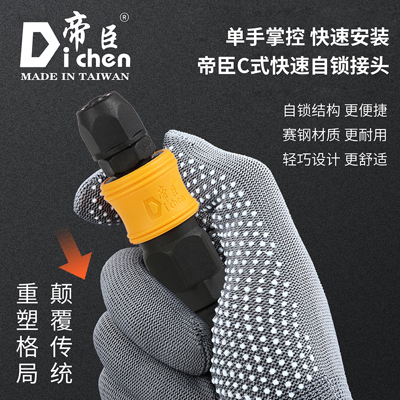 帝臣赛钢C式自锁快速接头8*气管空压机气泵两通三通公母气动接头