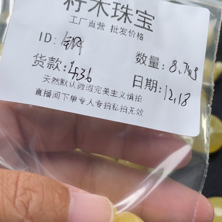 钢***妈琥珀未镶嵌裸石蜜蜡