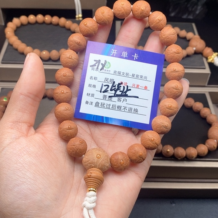 凤眼菩提手串凤眼手串21x