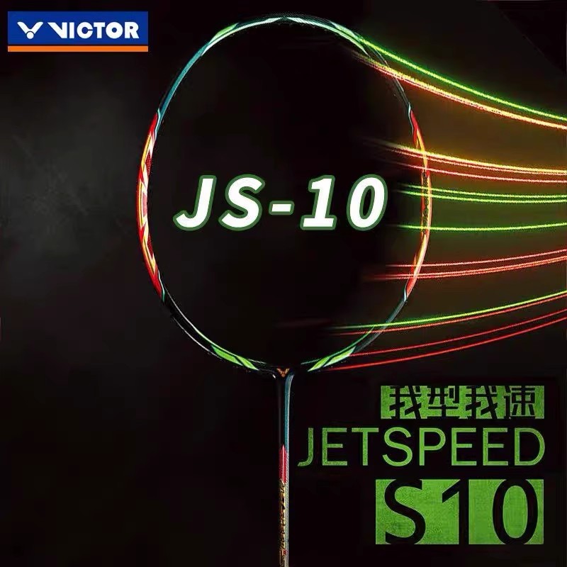 VICTOR/威克多 极速JS-10Q马来西亚指定拍灭光迅击西瓜刀羽毛球拍