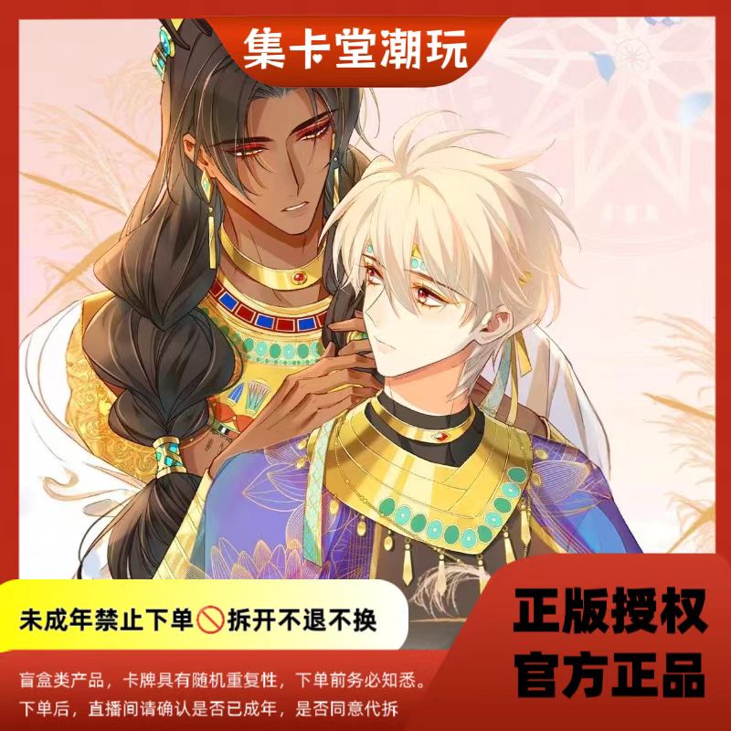 【对决】快看《再见，我的国王》时空誓约-臻至典藏卡【盲盒拆卡/代拆】