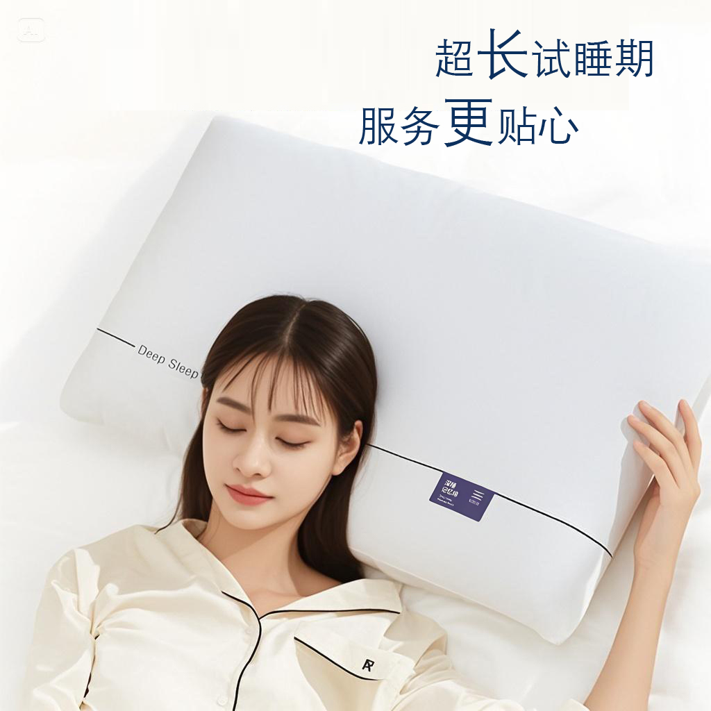 芯语绵第3代深睡记忆枕pro慢回弹三芯升级护颈记忆枕睡眠好物