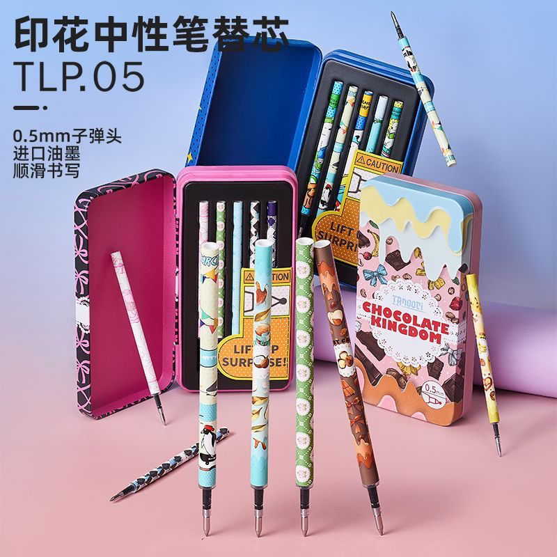 塔诺塞笔芯涂鸦高颜值清新子弹头按动式通用中性笔独立包装0.5mm