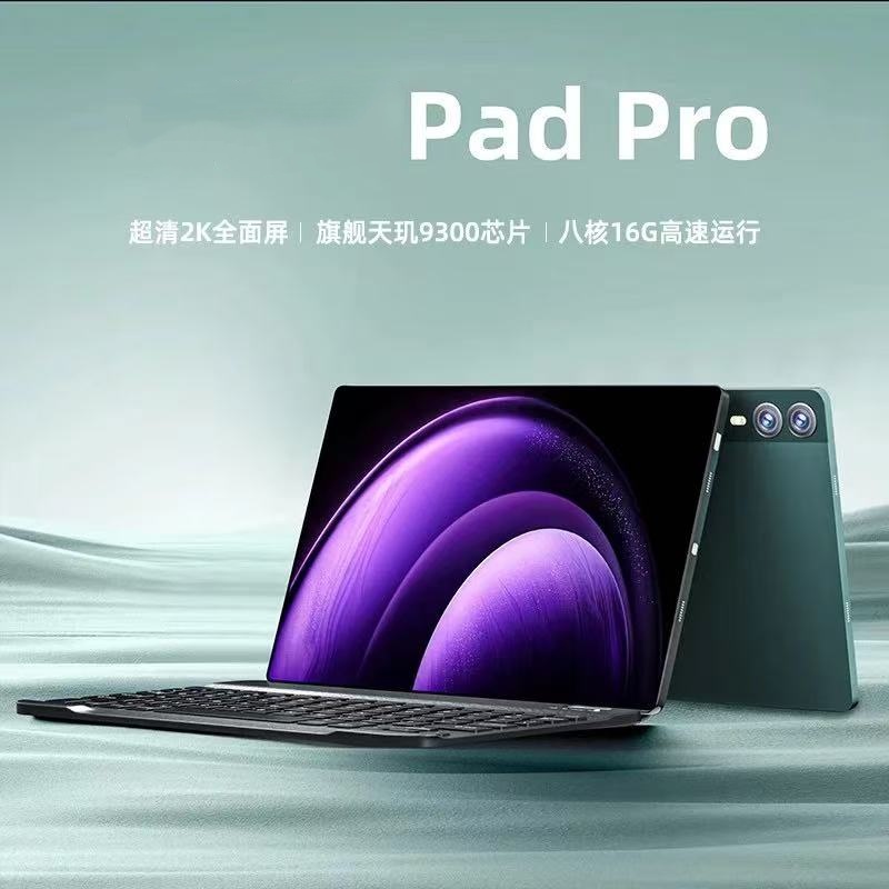 华为荣耀mate80平板电脑14寸4K护眼屏全网通学习办公电竞平板电脑