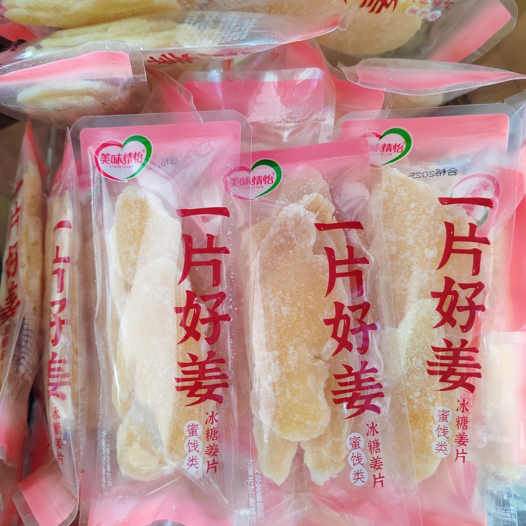 美味情怡一片好姜白糖姜片蜜饯零食1斤/2斤
