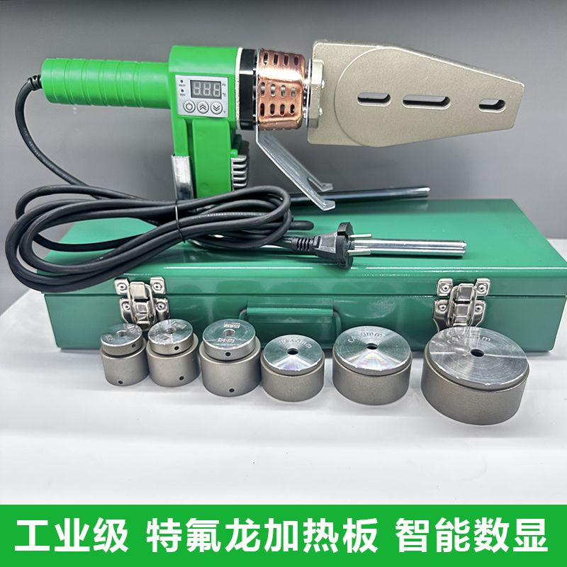 工业级新款大功率热熔器水电工程管道水管热熔机家用防烫接口对接