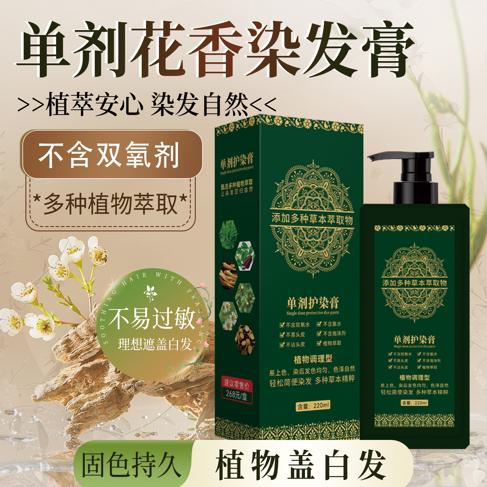  汉亿单剂纯染发膏正品单管植物染发剂天然无刺激220ml一瓶