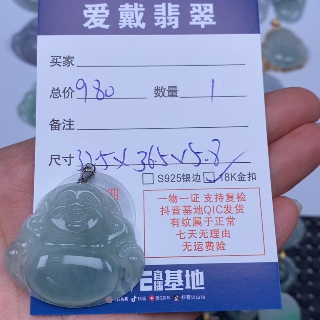 翡翠未镶嵌颈饰天然翡翠