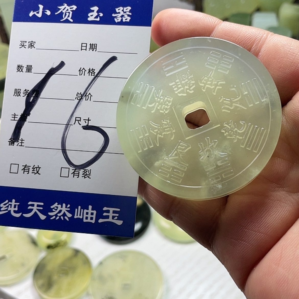 【闪购商品】岫玉挂件未镶嵌执****监