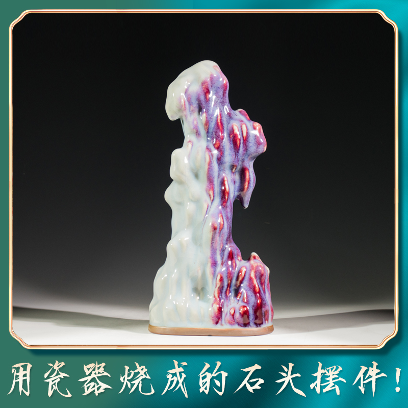 《福来石》假山摆件钧瓷爆款陶瓷摆件2025新款工艺品高档精品家居