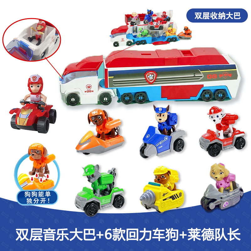 汪汪队玩具超级双层救援巴士大巴小狗狗巡逻车惯性回力音乐1-7岁