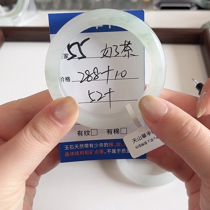 石英质玉未镶嵌手镯